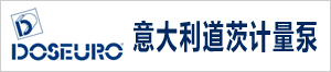 道茨計量泵