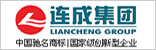 連城集團
